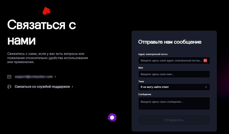 Форма обратной связи